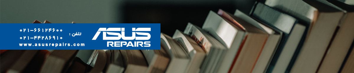 تعمیر صفحه نمایش لپ تاپ ایسوس N550