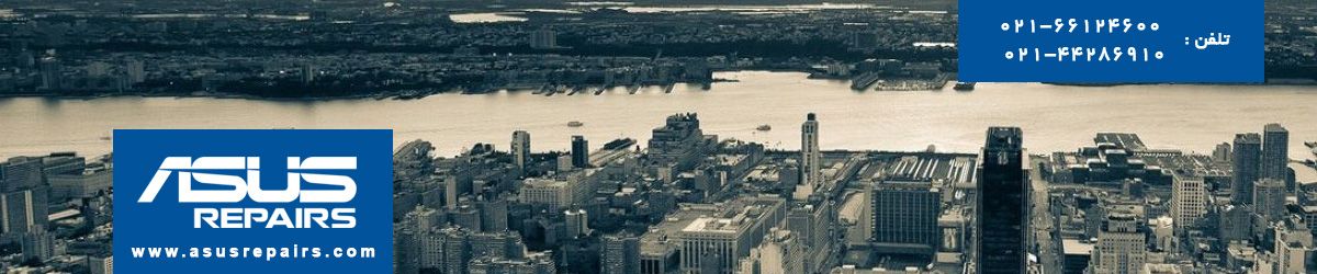 تعمیر موبايل ايسوس