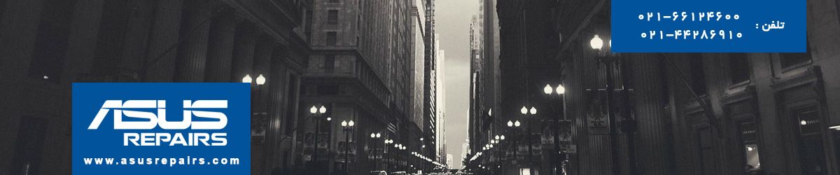 تعمیر موبايل ايسوس