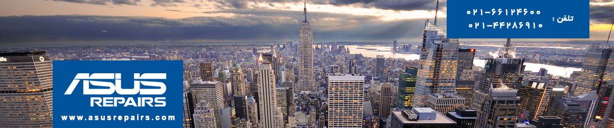 تعمیر تبلت ايسوس