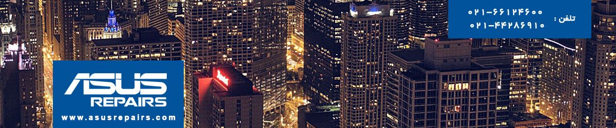 تعمیر تبلت ايسوس