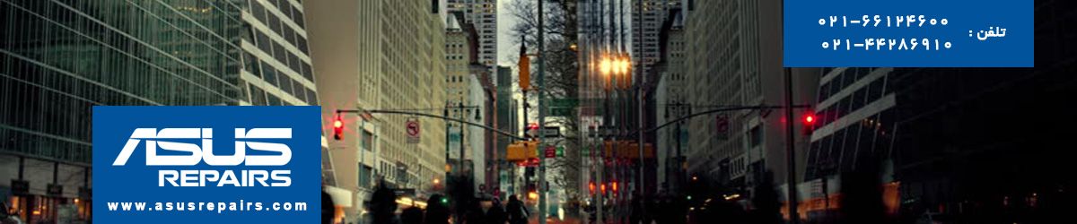 تعمیر تبلت ايسوس