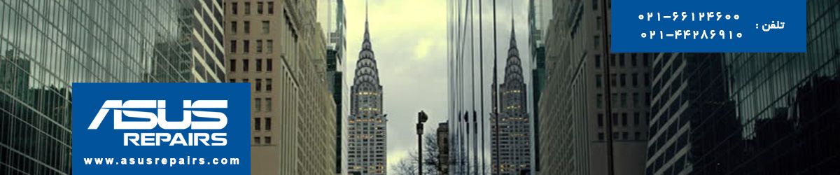 تعمیر تبلت ايسوس
