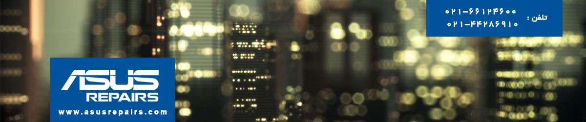 تعمیر تبلت ايسوس فون پد