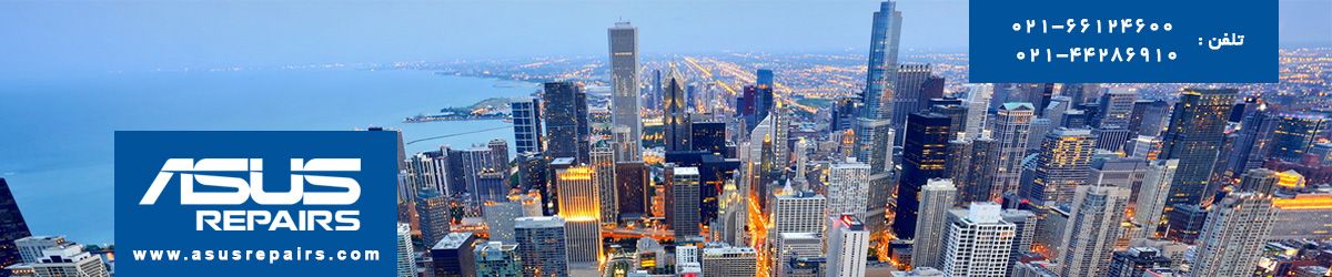 تعمیر تبلت ايسوس
