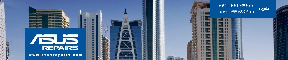 تعمیر تبلت ايسوس