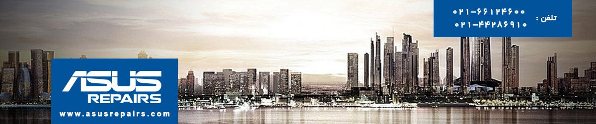تعمیر تبلت ايسوس
