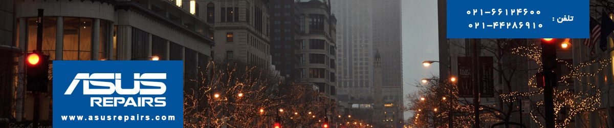 تعمیر آل این وان ايسوس