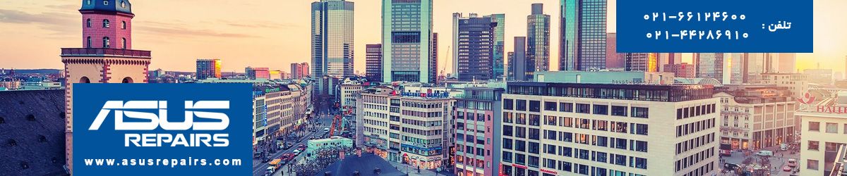 تعمیر آل این وان ايسوس