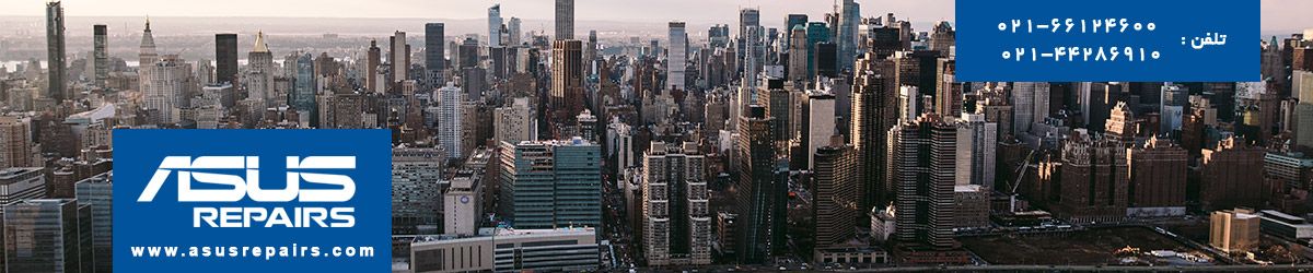 تعمیر آل این وان ایسوس