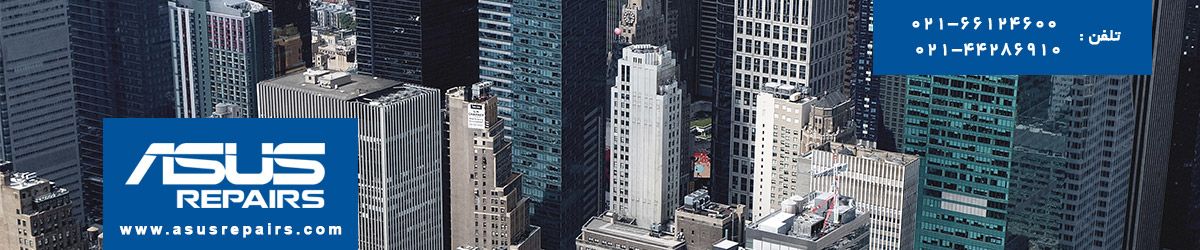 تعمیر آل این وان ایسوس