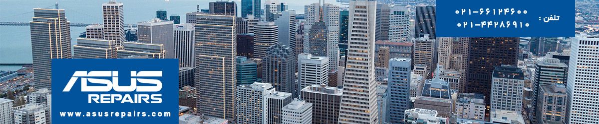 تعمیر آل این وان ایسوس