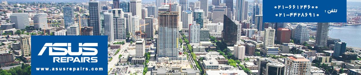 تعمیر آل این وان ایسوس