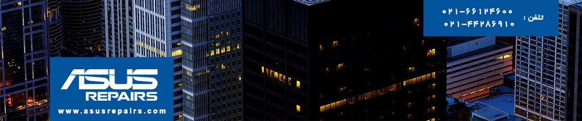 تعمیر لپ تاپ ایسوس مدل B9448