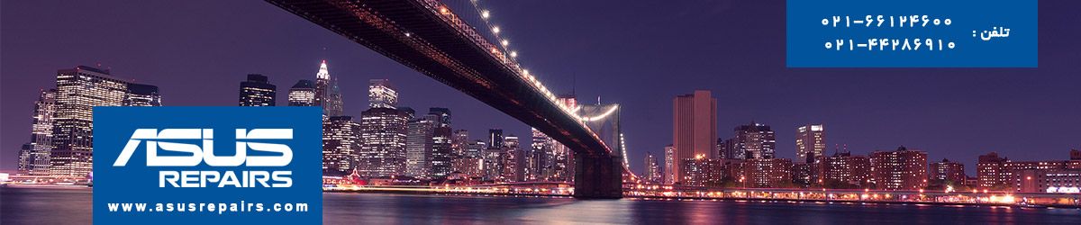 تعمیر لپ تاپ ایسوس مدل N550