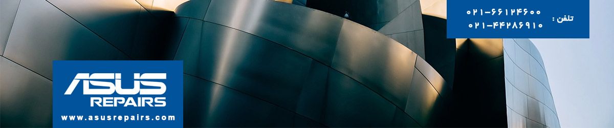 تعمیر لپ تاپ ایسوس