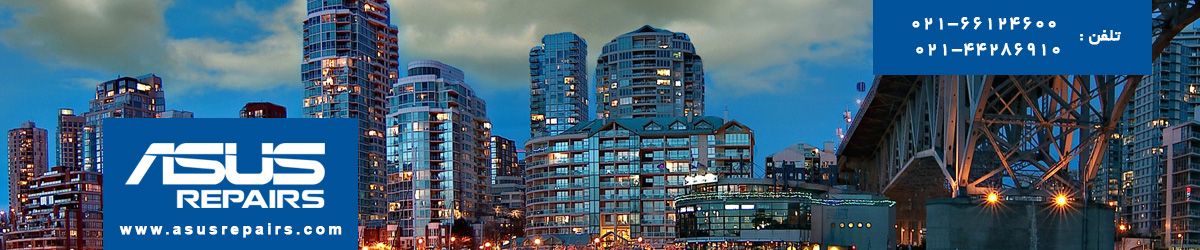 تعمیر موبايل ايسوس
