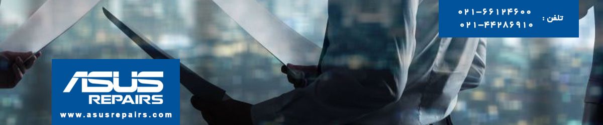 تعمیر موبايل ايسوس