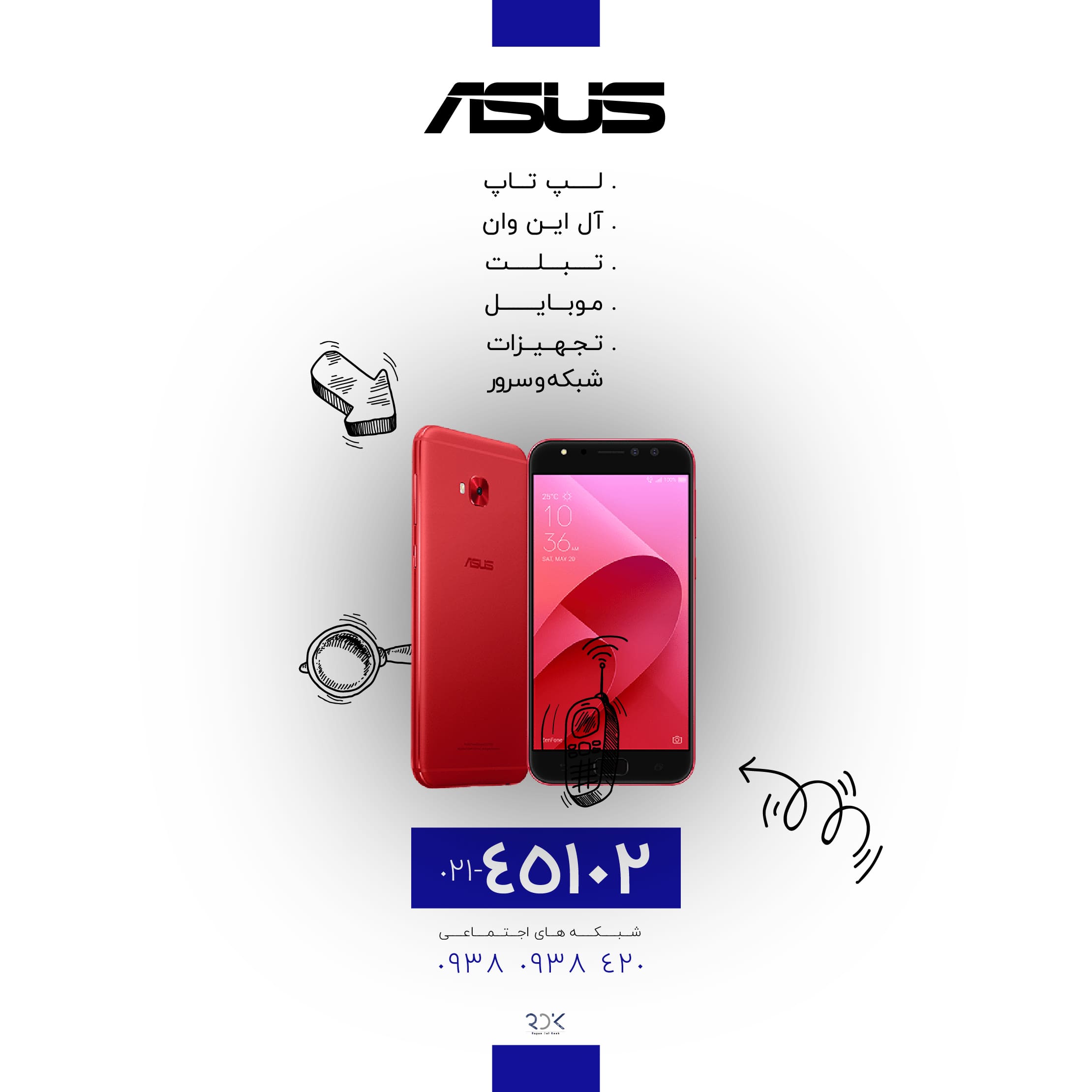 نمایندگی تعمیر موبایل ایسوس