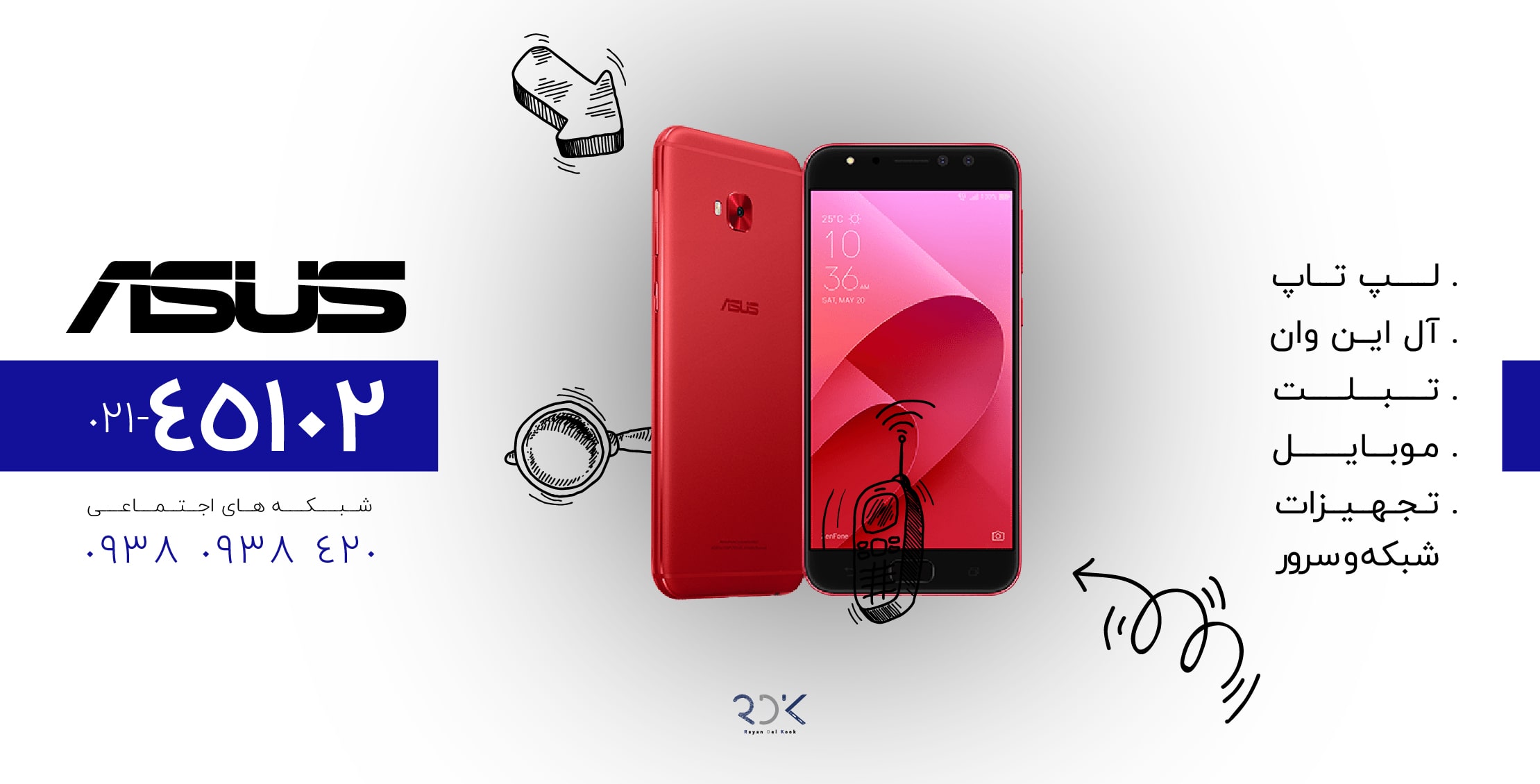 تعمیر موبایل ایسوس