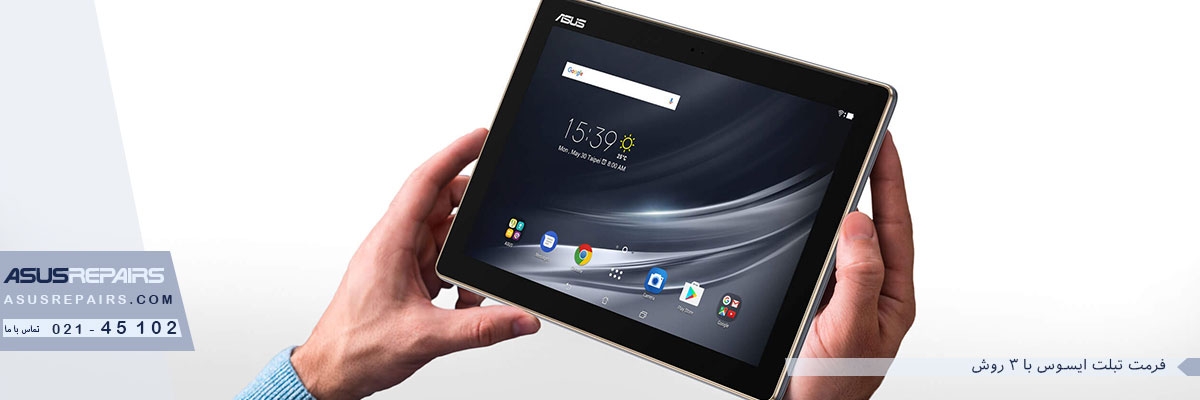 فرمت تبلت ایسوس با 3 روش