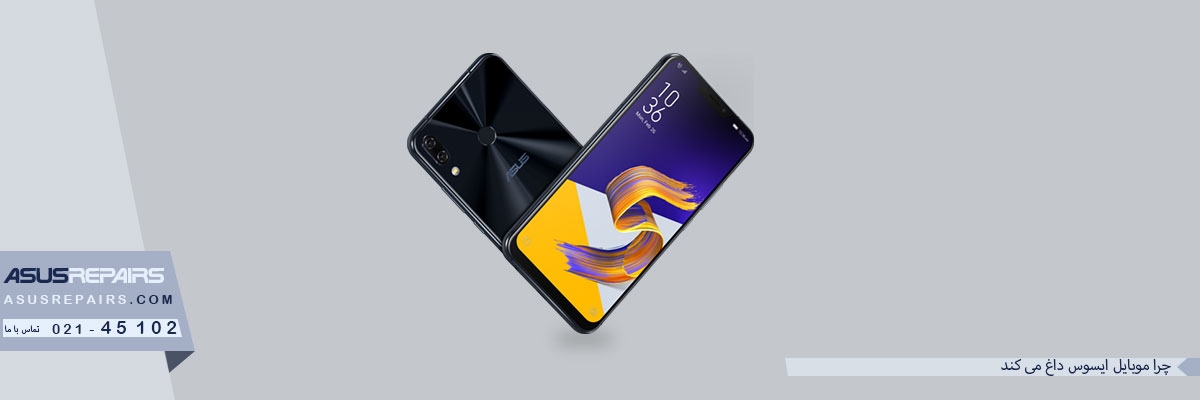 چرا موبایل ایسوس داغ می کند 