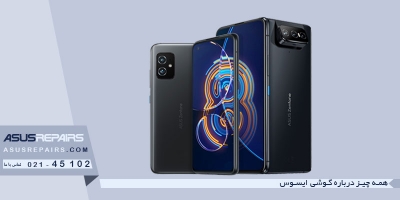 همه چیز درباره گوشی ایسوس