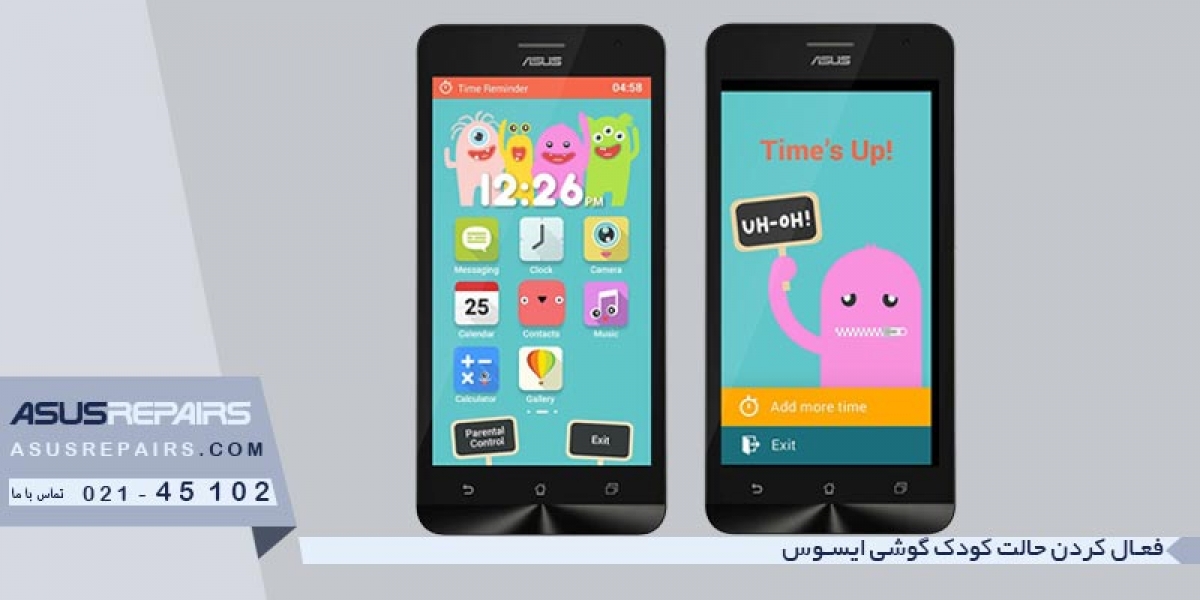 فعال کردن حالت کودک گوشی ایسوس